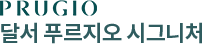달서 푸르지오 시그니처 로고
