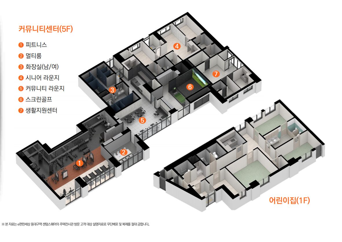 동대구역 이편한세상 커뮤니티