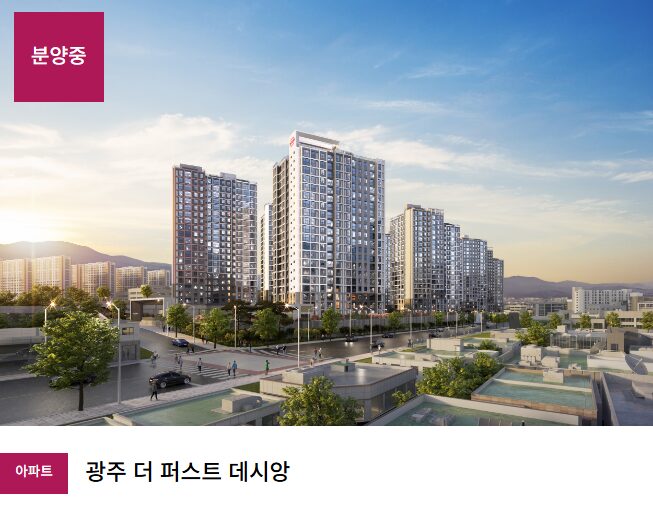 더팰리스트 데시앙 단지5