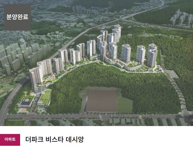 더팰리스트 데시앙 단지4