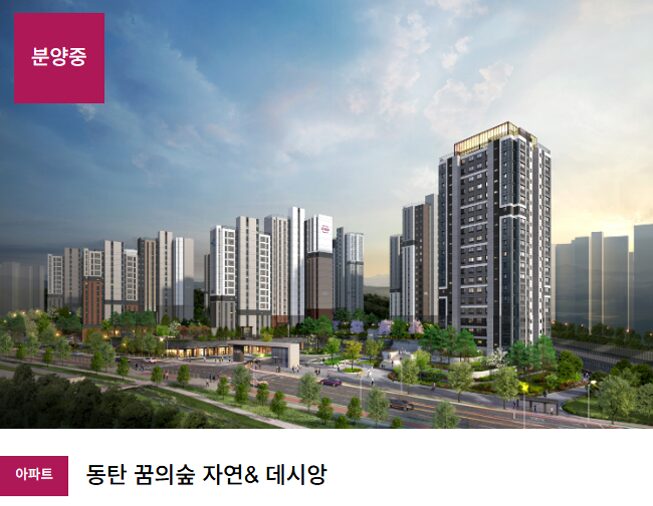 더팰리스트 데시앙 단지3