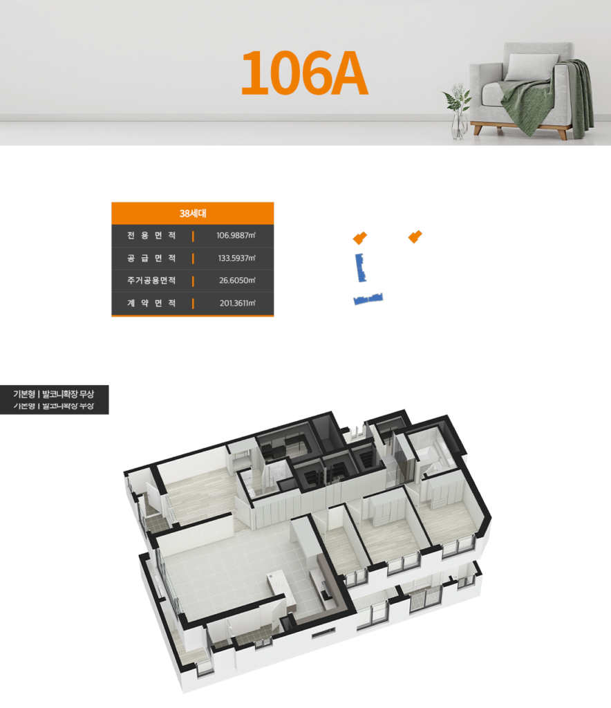 더팰리스트 데시앙 106A