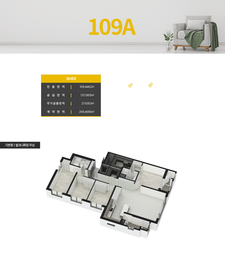 더팰리스트 데시앙 109A
