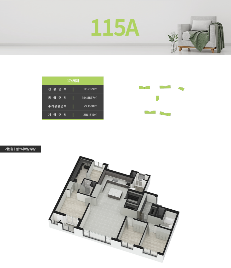 더팰리스트 데시앙 115A