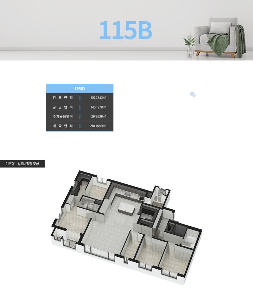 더팰리스트 데시앙 115B