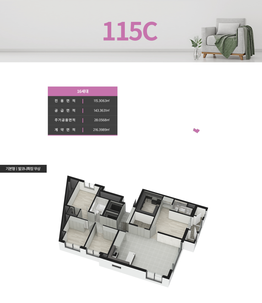 더팰리스트 데시앙 115C
