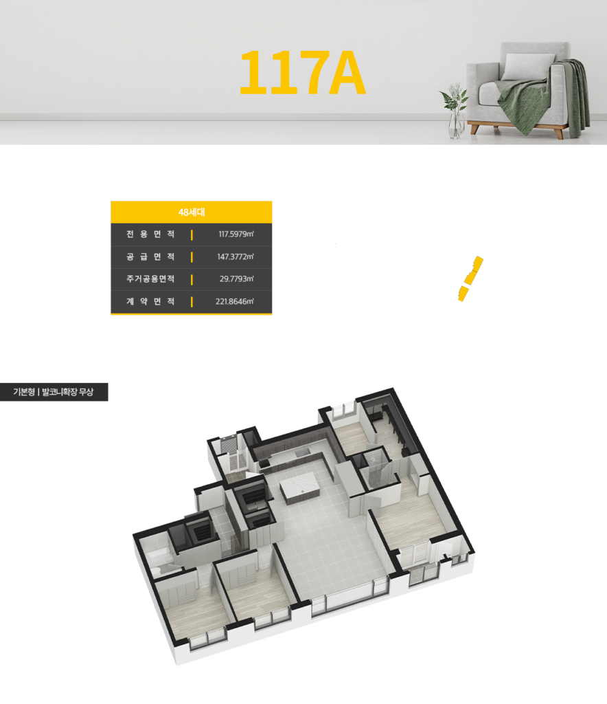 더팰리스트 데시앙 117A