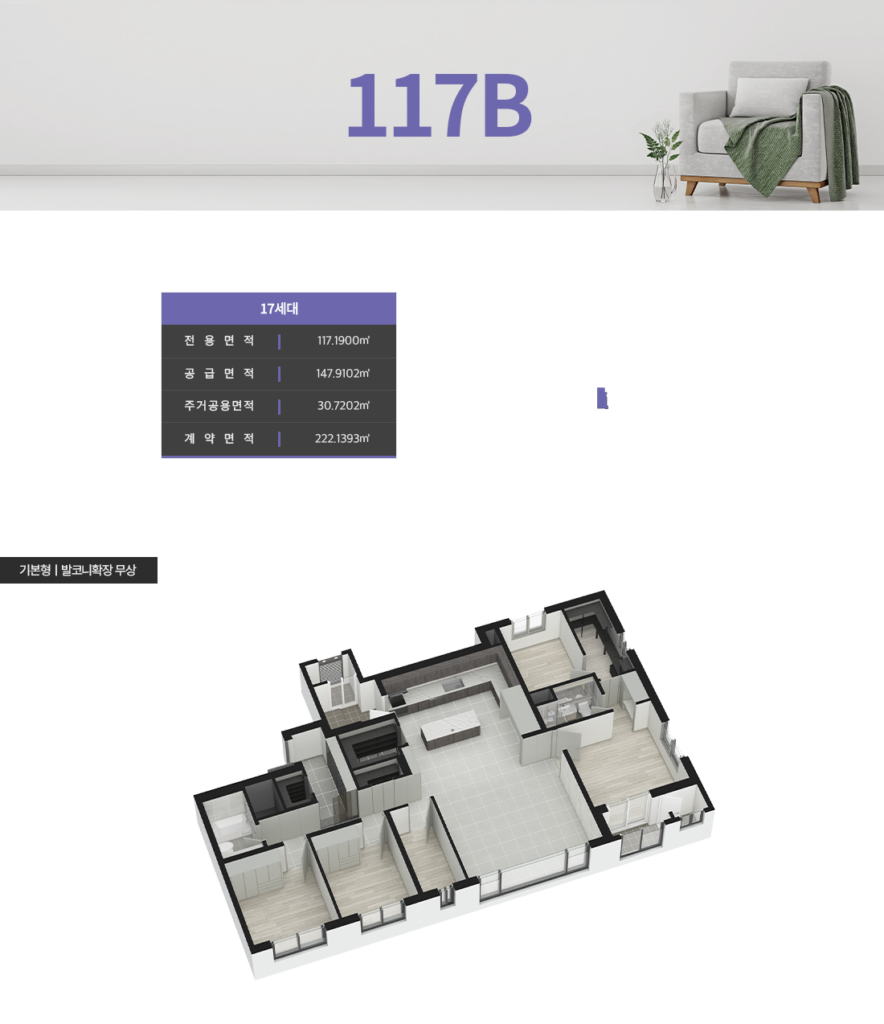 더팰리스트 데시앙 117B