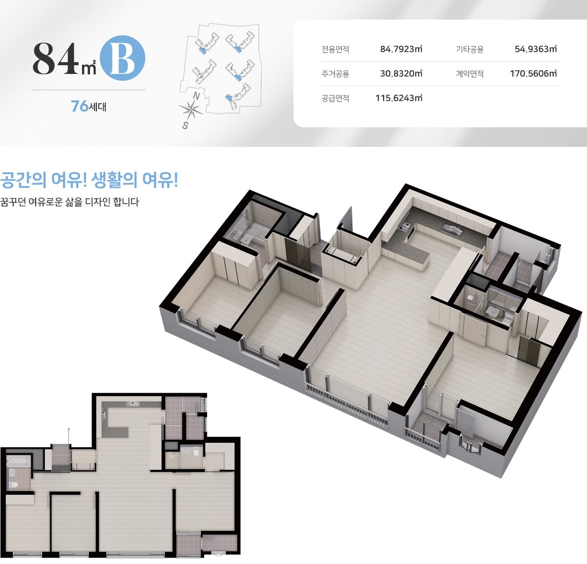 동대구 태왕아너스 84B