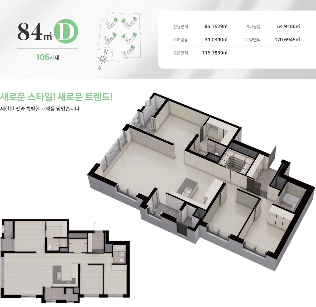 동대구 태왕아너스 84D