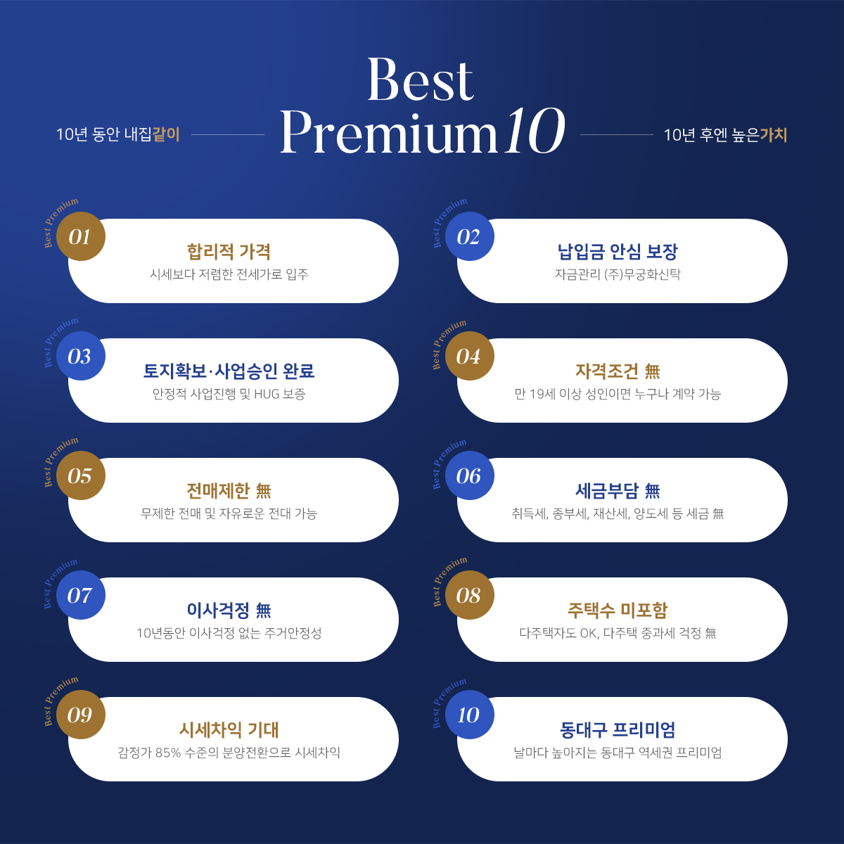 동대구 태왕아너스 개발호재 프리미엄