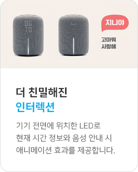 동대구 태왕아너스 AI인터렉션
