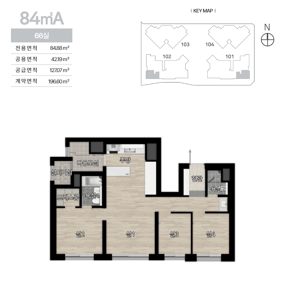 힐스테이트둔산-84A