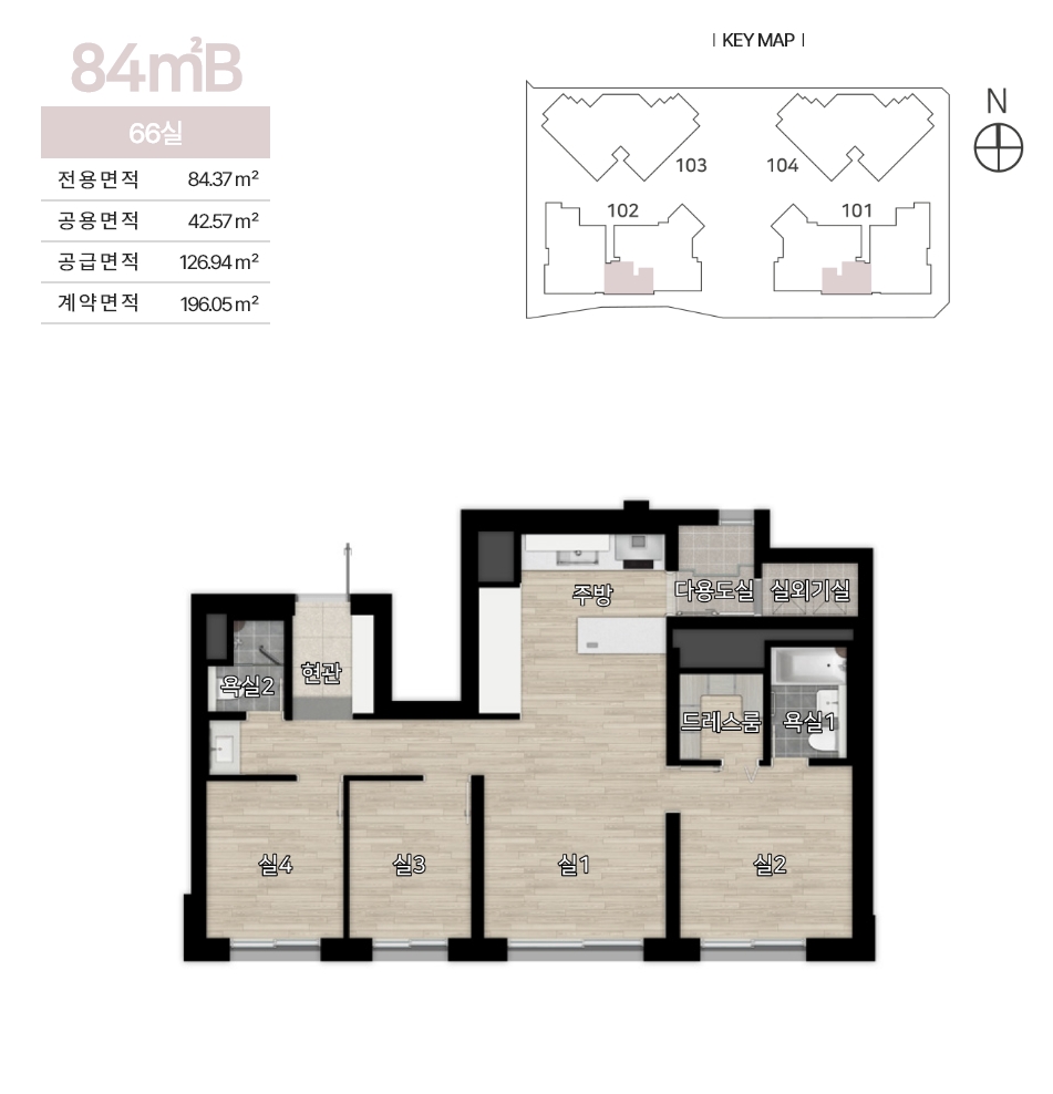 힐스테이트둔산-84B