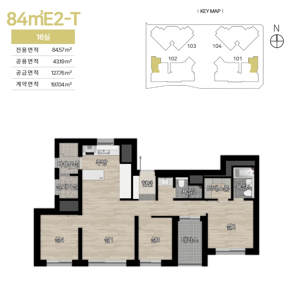 힐스테이트둔산-84E2T
