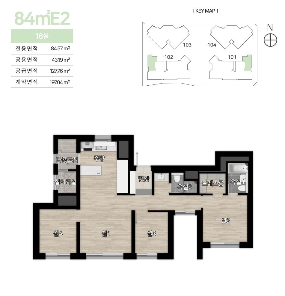 힐스테이트둔산-84E2