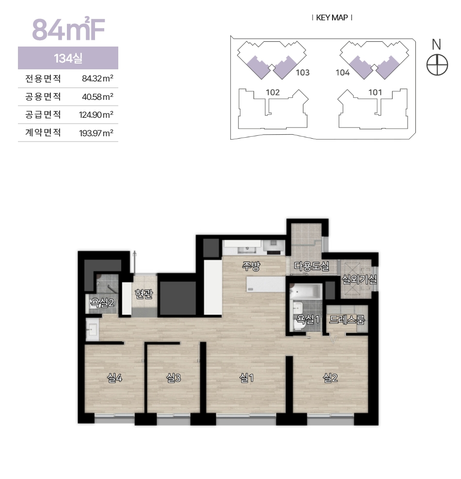 힐스테이트둔산-84F