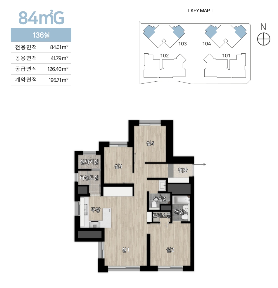 힐스테이트둔산-84G