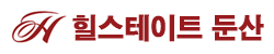 힐스테이트 둔산 모바일 로고