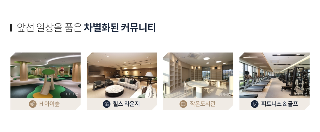 힐스테이트 둔산 커뮤니티시설02