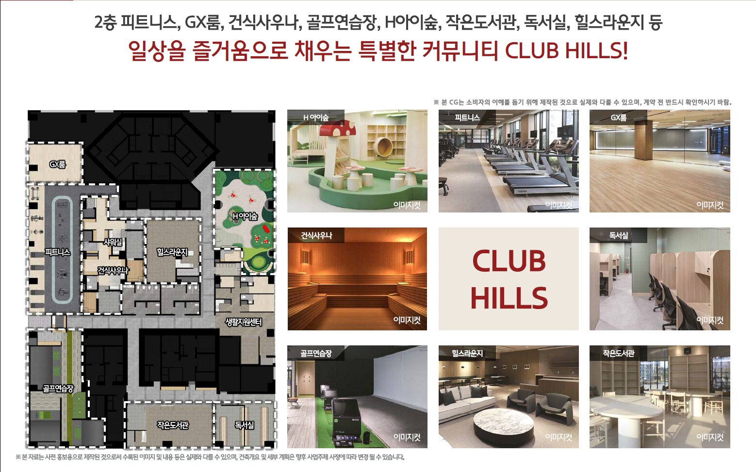 힐스테이트 둔산 단지내 커뮤니티시설