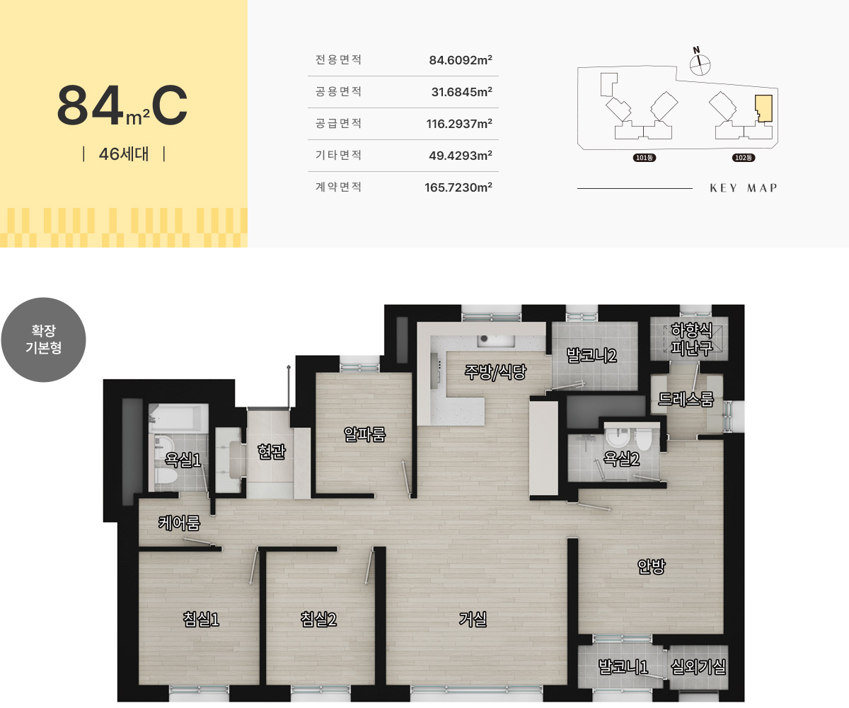 더샵 동인센트리체 84C