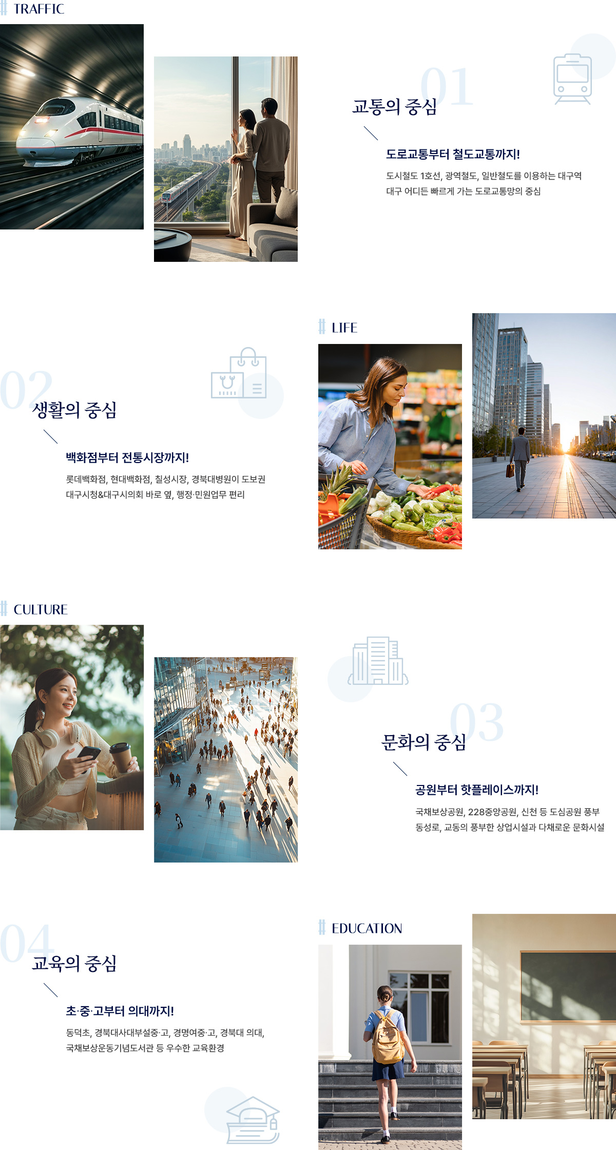 더샵 동인센트리체 입지환경